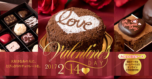 17年バレンタイン あなたは買う派 手作り派 チョコレートの相場ってどのくらいなの We Love 浜松 浜松エンジョイ情報倶楽部 Part 2 We Love 浜松 浜松エンジョイ情報倶楽部
