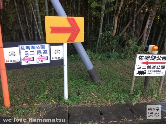 佐鳴湖公園ミニSL鉄道