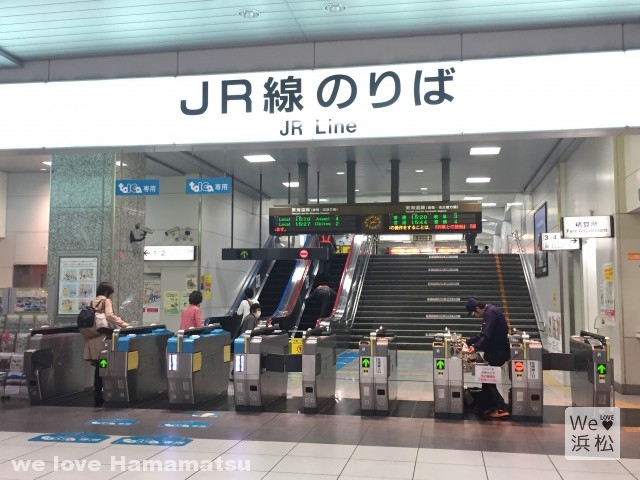 浜松駅在来線改札口