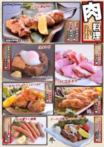 浜松の昼から飲める居酒屋：沼津 魚がし鮨 メイワン浜松店メニュー