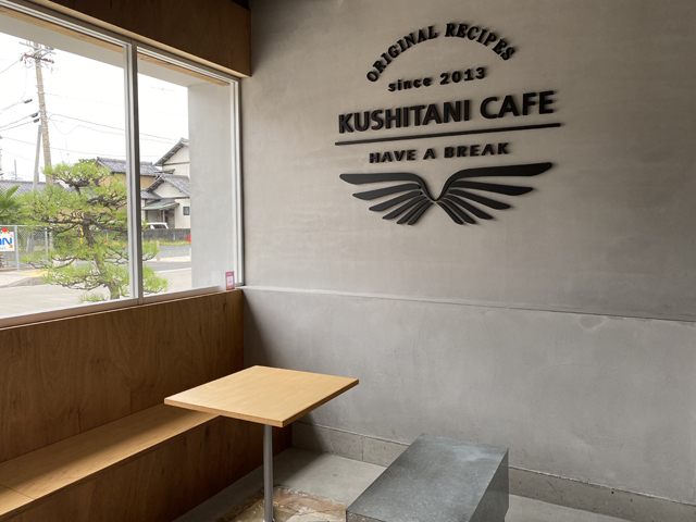 KUSHITANI CAFE