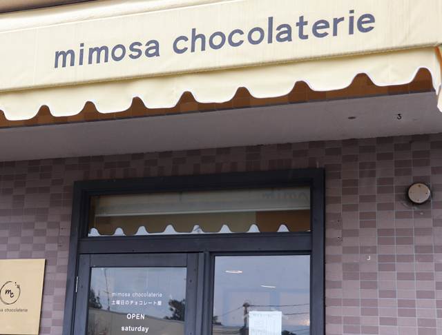 チョコレート専門店『ミモザショコラトリー』
