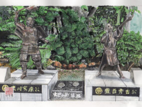 徳川家康を巡る情景：元城町東照宮にある家康像と秀吉像