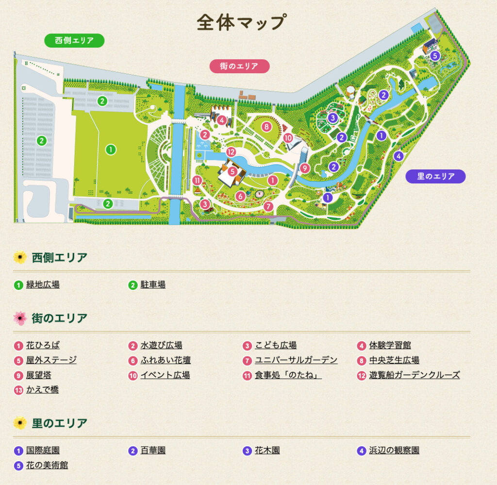 浜名湖ガーデンパーク園内マップ