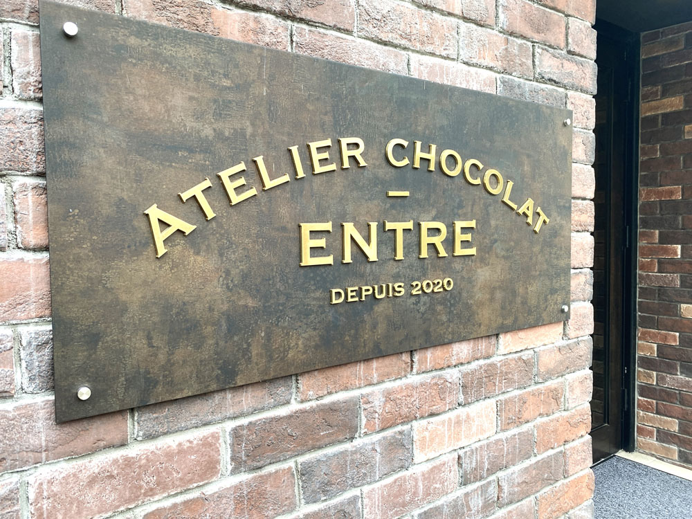 チョコレート専門店：ATELIER CHOCOLATE ENTRE