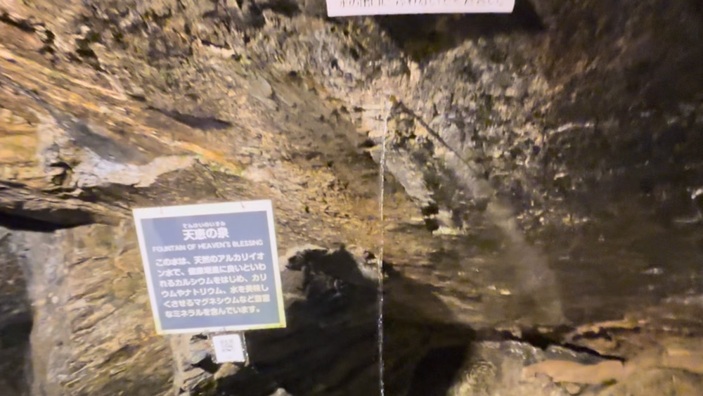 竜ヶ岩洞(りゅうがしどう)湧き水の画像