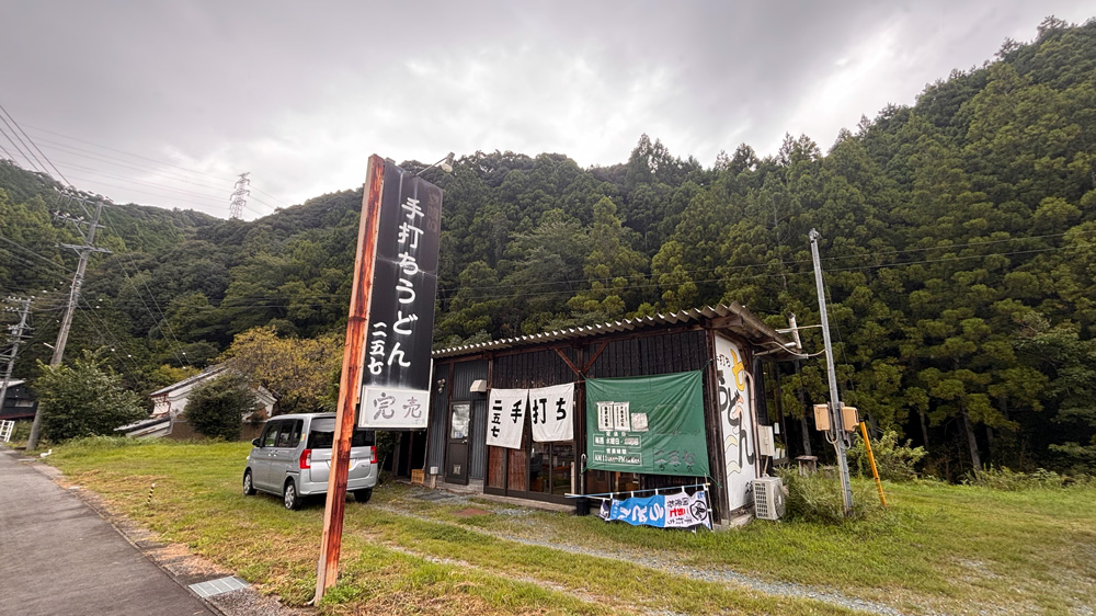 うどん二五七(ぢごな)外観