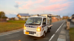 「染野屋半次郎」移動販売車